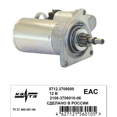 Стартер 5712.3708 для B@3 2108-21099 (двигатели с ЭСУД), пр-во ЗиТ, КЗАТЭ г. Самара купить недорого с доставкой в Адлер
